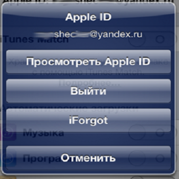 Что такое Apple ID? Где взять Apple ID?